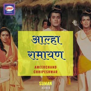 Alha Ramayan 02