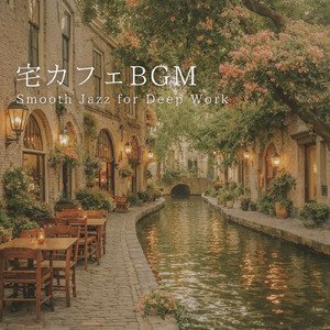 Midnight Reading - 読書用BGM夜の癒しLo-Fi Jazz