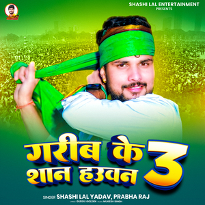 Garib Ke Shan Hauwan 3