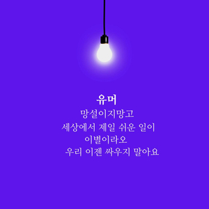 망설이지망고