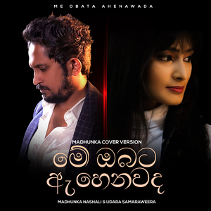 Me Obata Ahenawada (Madhunka Cover Version)