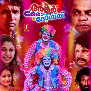 Hemandamunarum Nishaaseemayil