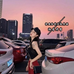 嗨死不负责
