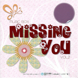 ยิ่งรักยิ่งเจ็บ