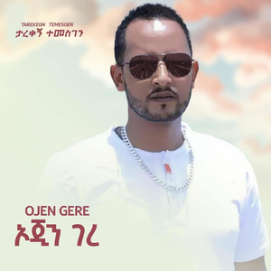 Ojen Gere