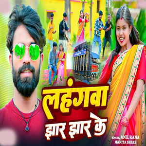 Lahangwa Jhar Jhar Ke