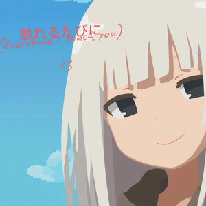 朝の光に君を想う (Everytime I touch you <3)