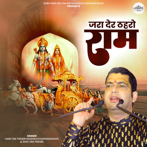 Jara Der Thahro Ram (Live)