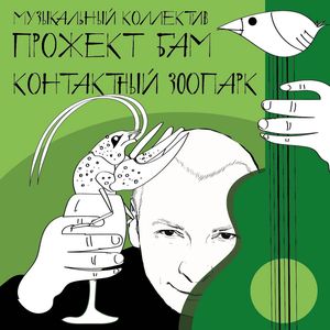 Достаю из сердца пулю...