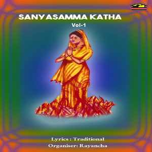 Sanyasamma Katha, Vol. 1