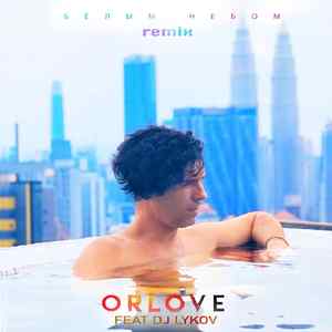 Белым небом (Remix)