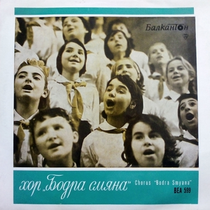 Заспала ли си, Неранзо