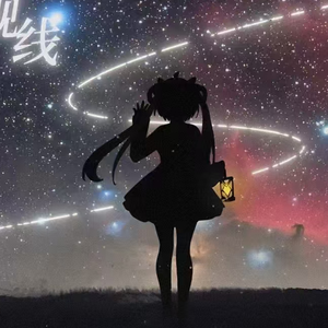 旅行者N号洛天依