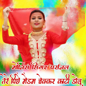 Tere Pichhe Chekker Kati Dolu