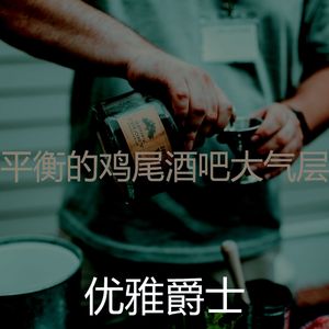 有趣星期五晚上情怀