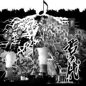 君の代 (instrumental)