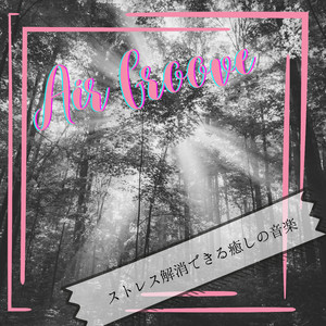 Your Mind is My Mind