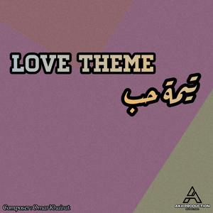 Love Theme (feat. Omar Khairat) [Al Irhabi Main Theme] (Melodica Version)