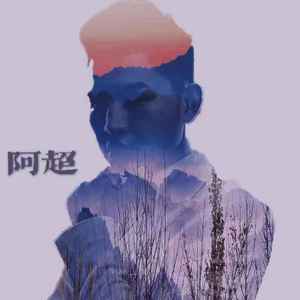 张宇 - 给你们