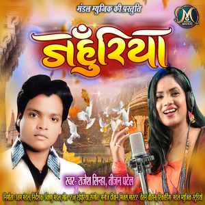 Jahuriya