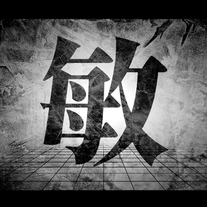 ラヴアレルギー Feat.初音ミク【MARETU STYLE】