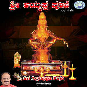 Kannimula Ganapana Smarisi