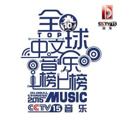 最想念的夏天 (CCTV音乐频道)