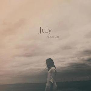 영혼의 노래  (Song Of The Soul)