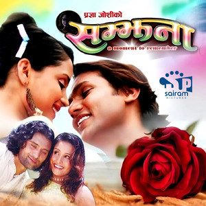 Maya Nai Raichha Mathi