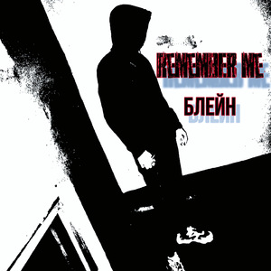 Remember Me
