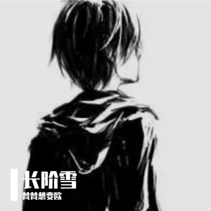别