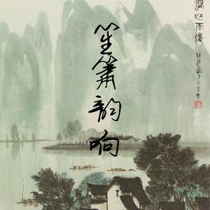 大鱼（原唱：周深）