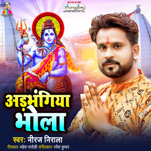 Jal Kaise Chadi