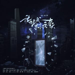 请你与我共享这春天