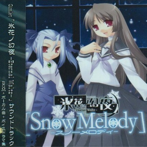 ムーンライト・ドライブ