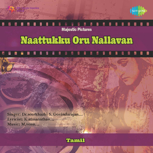 En Kathalum Niraiveruma