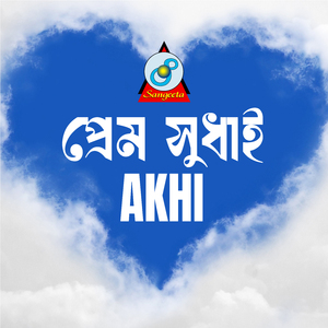 Prem Shudhai