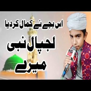 Lajpal Nabi Mere