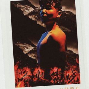 《纯洁的爱》 （Аппак сүйүү ）