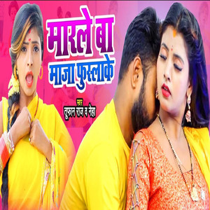 Marle Ba Maja Fusla Ke