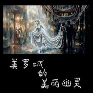 垃圾桶明星小姐