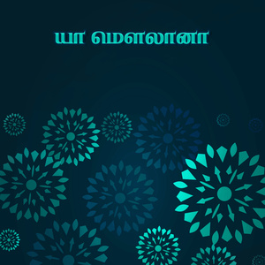 யா மௌலானா