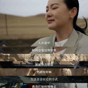 我始终追寻自己内心的平静与热烈。