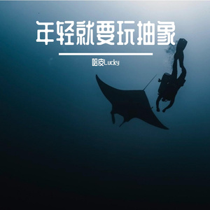 你知道你和星星有什么区别吗？#百万奖金AI音乐创作大赛+主题三