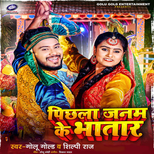 Pichla Janam Ke Bhatar