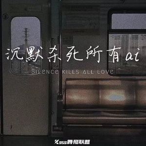 【FREE】“沉默杀死所有ai”EMO BEAT BPM/130 C#Min