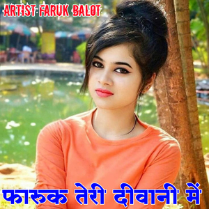 फारुक तेरी दीवानी में