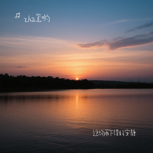 这场雨下得好安静