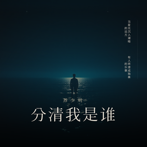 分清我是谁