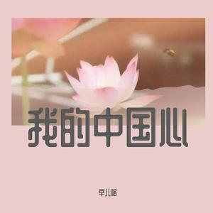 万疆 (合唱嗨场)